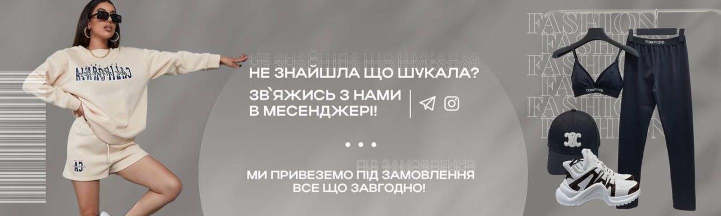 Товари під замовлення